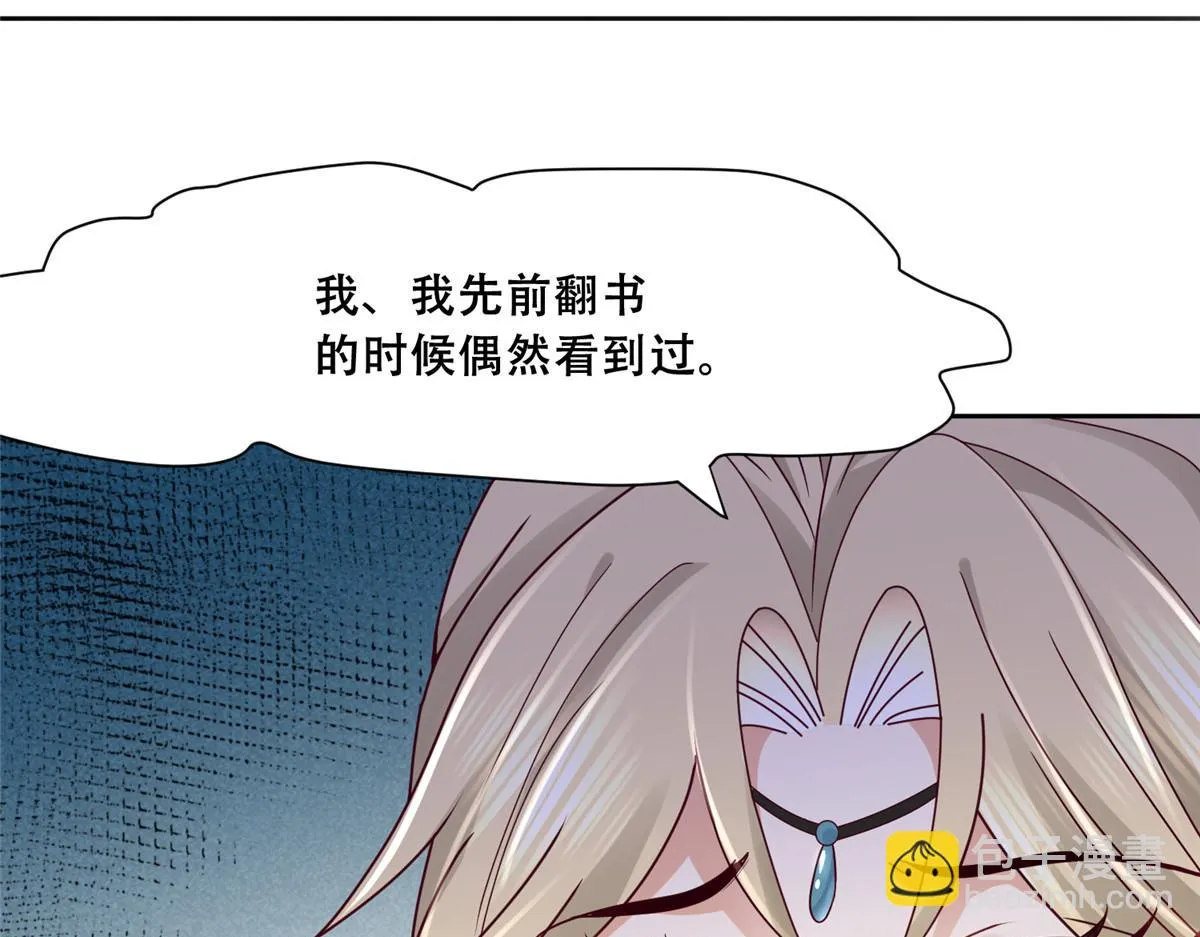 94 你在勾引我 第53页