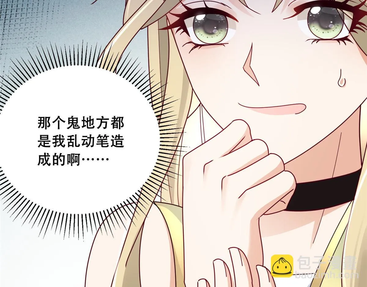 94 你在勾引我 第54页