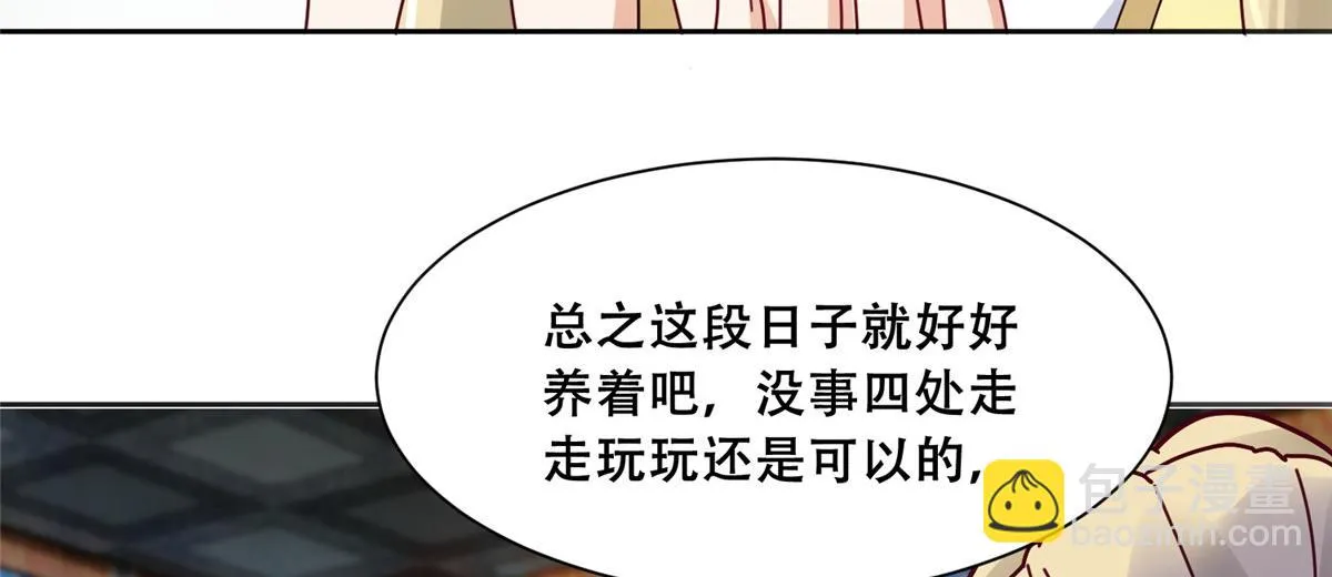 94 你在勾引我 第55页