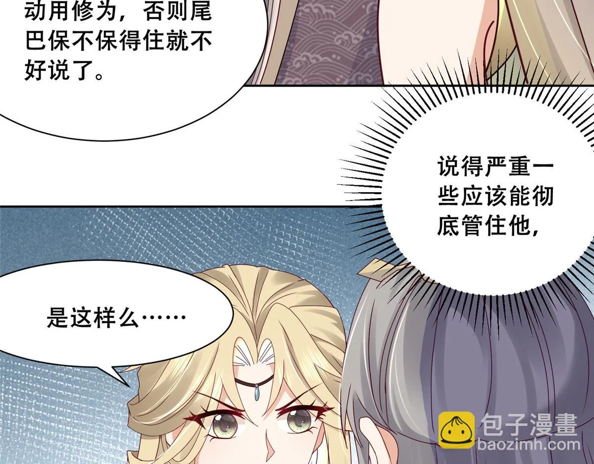 94 你在勾引我 第57页