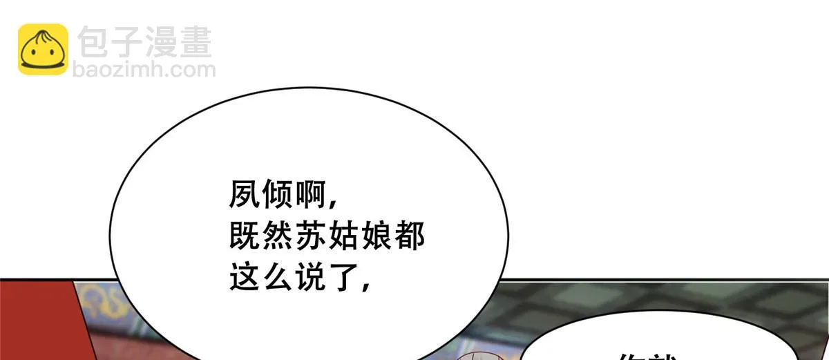 94 你在勾引我 第64页
