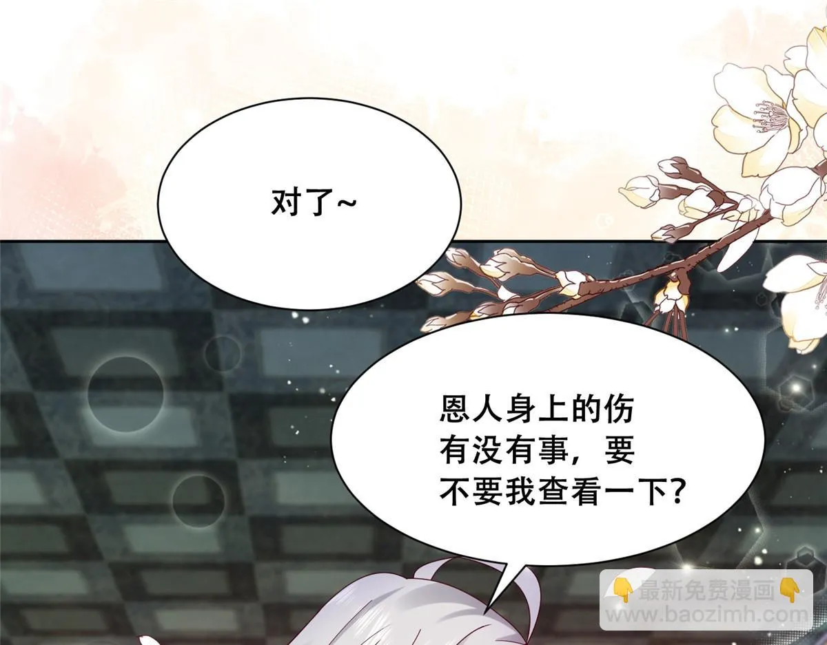 94 你在勾引我 第68页