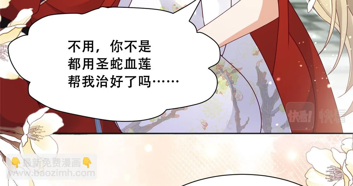 94 你在勾引我 第70页