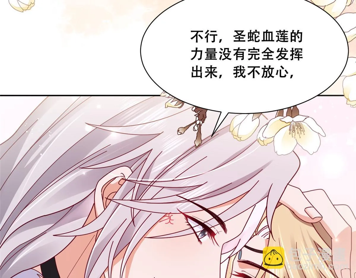 94 你在勾引我 第71页