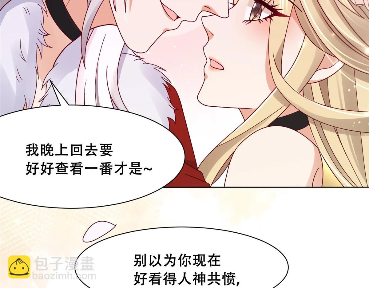 94 你在勾引我 第72页