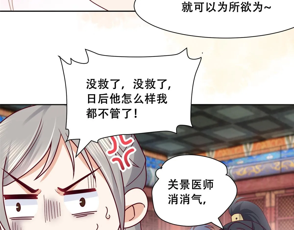 94 你在勾引我 第74页