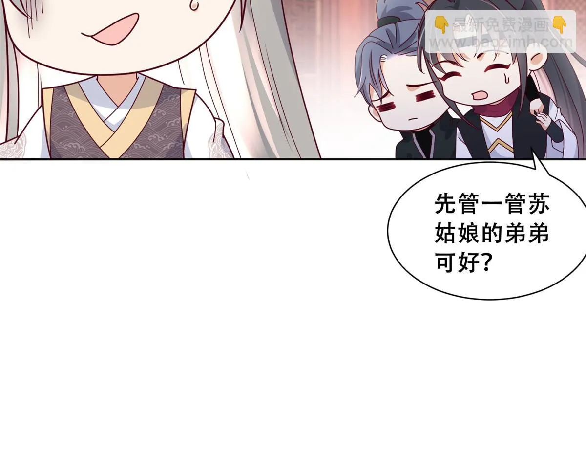 94 你在勾引我 第75页
