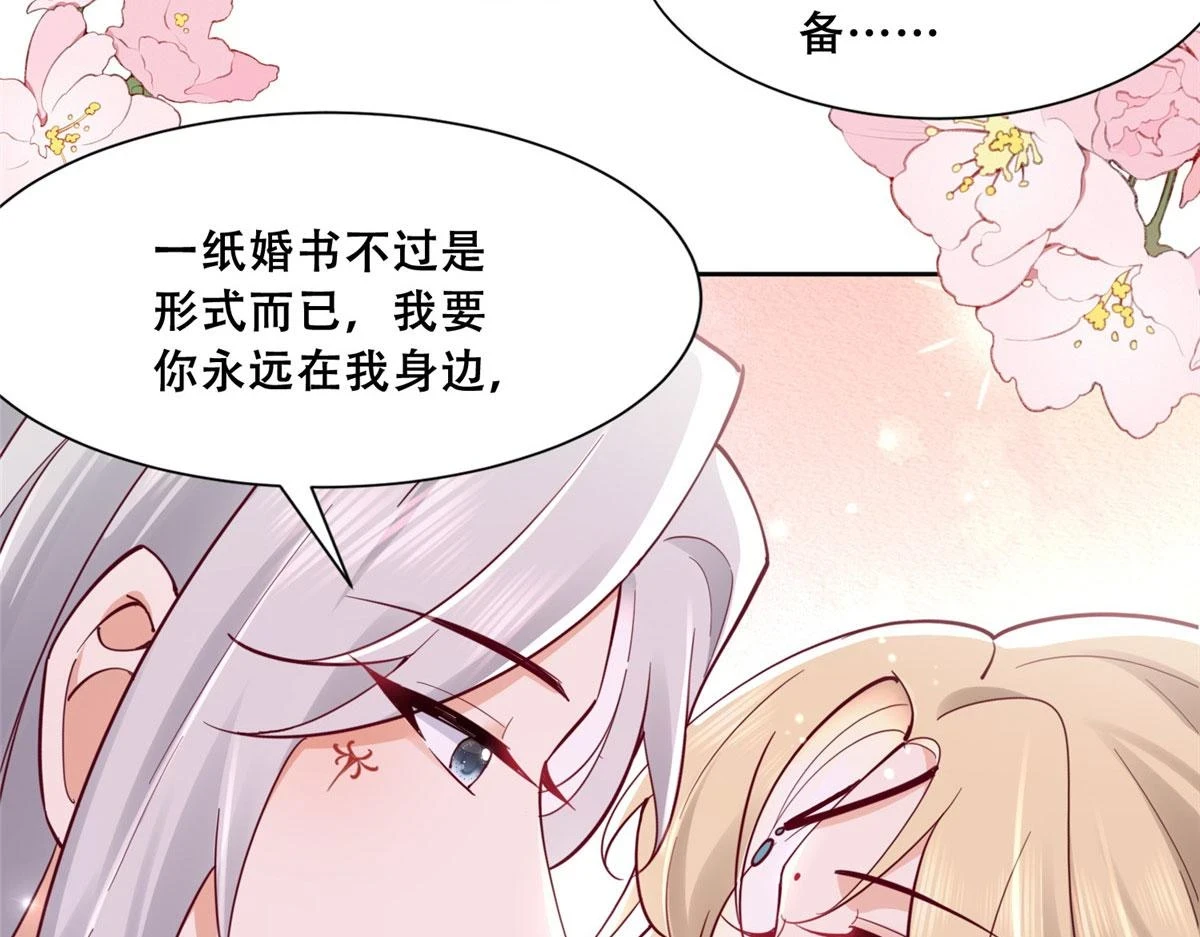 95 一辈子缠着你 第24页