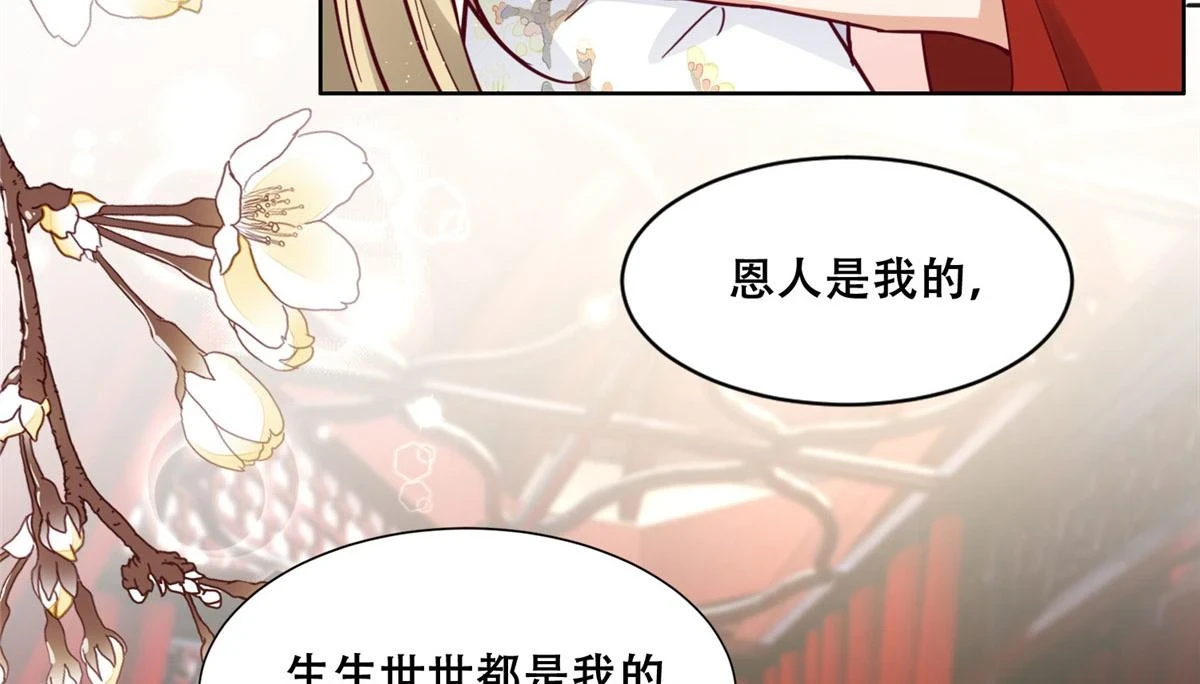 95 一辈子缠着你 第27页