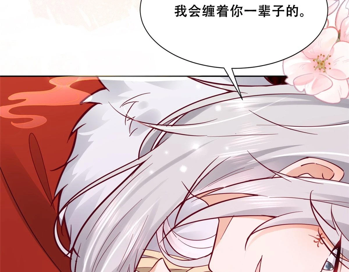 95 一辈子缠着你 第30页