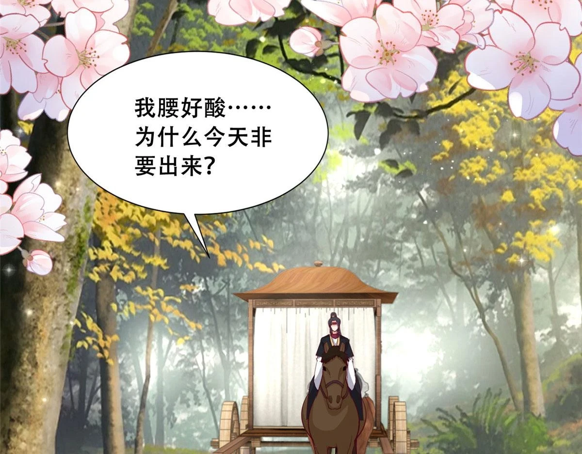 95 一辈子缠着你 第36页