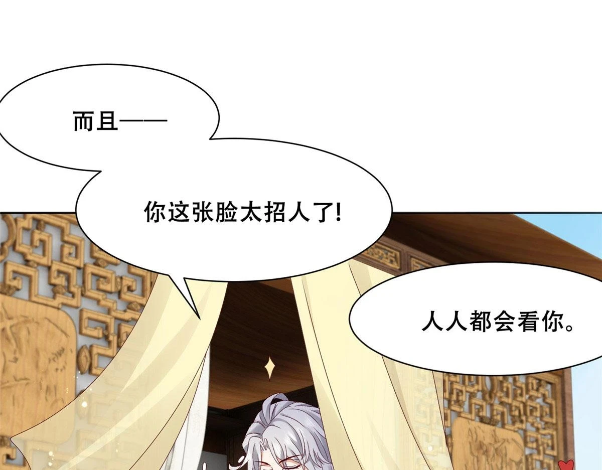 95 一辈子缠着你 第38页