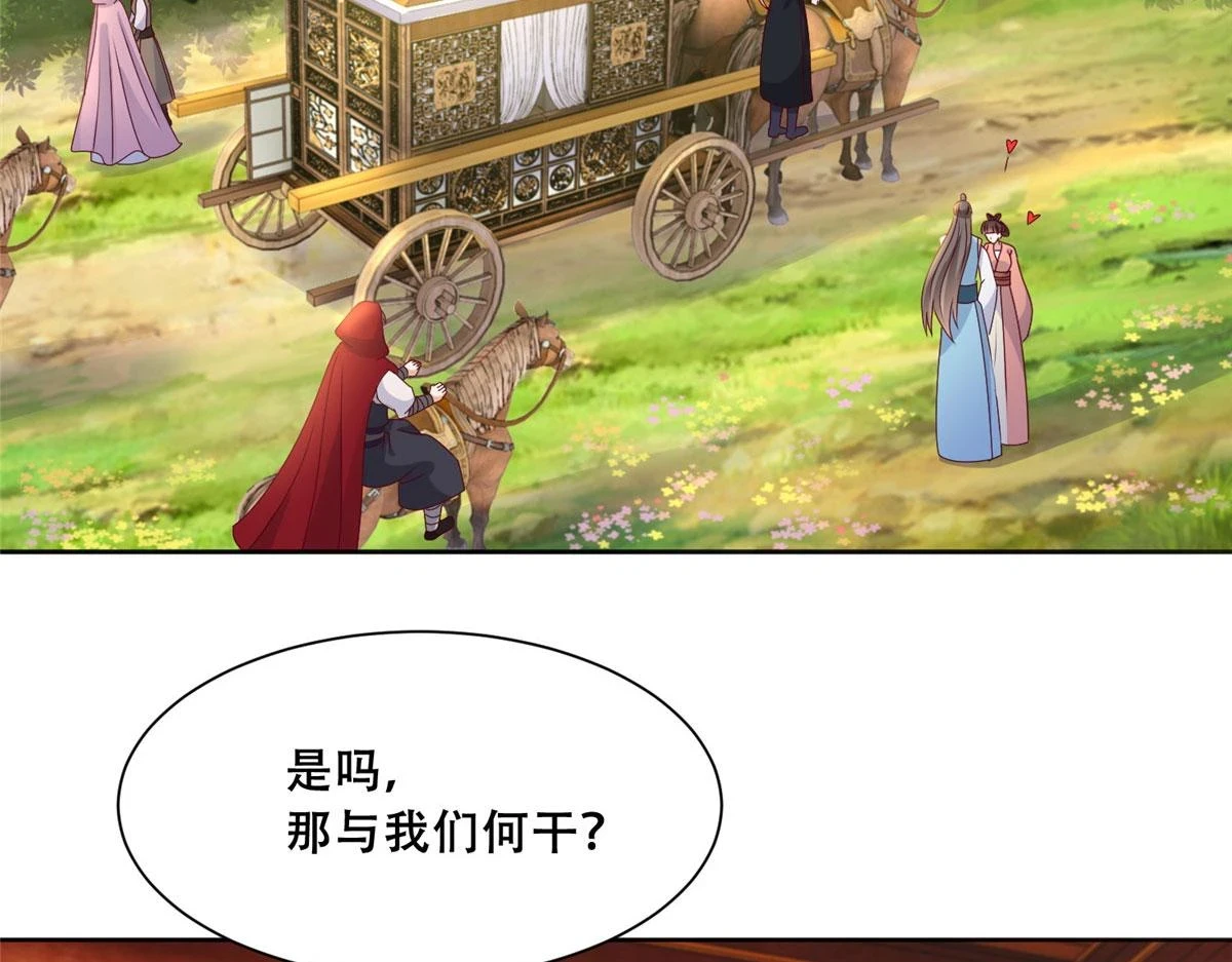 95 一辈子缠着你 第44页