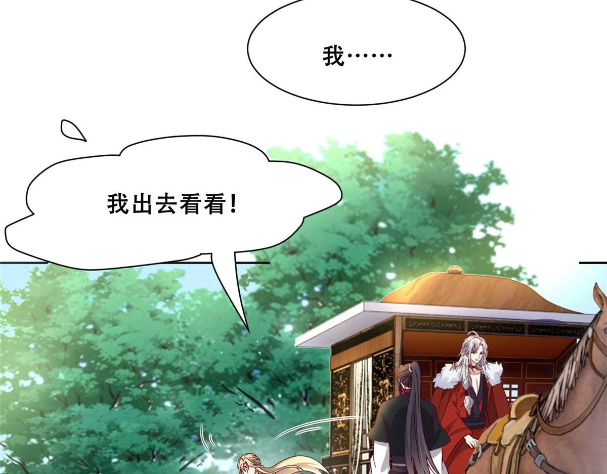 95 一辈子缠着你 第48页