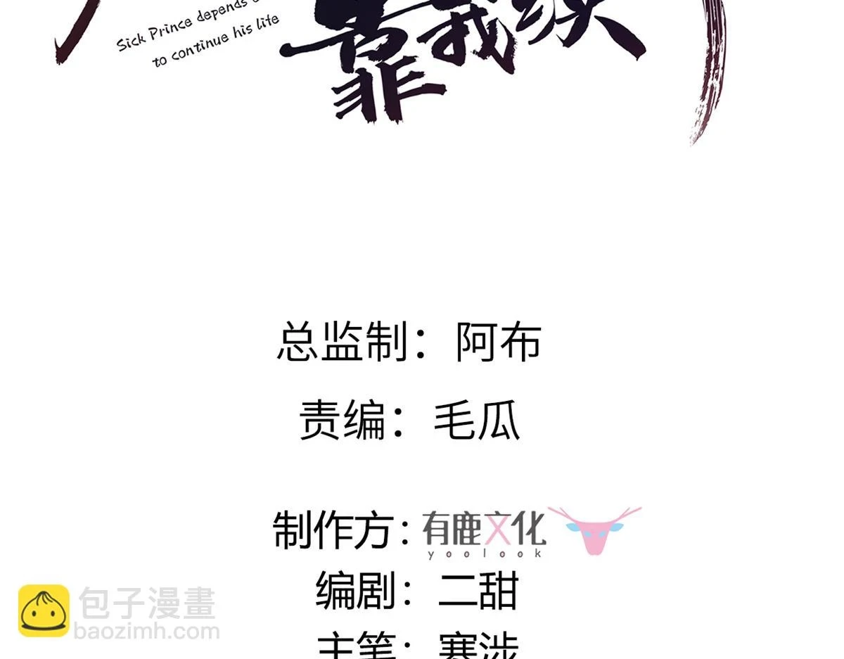 96 送上门的大生意 第3页