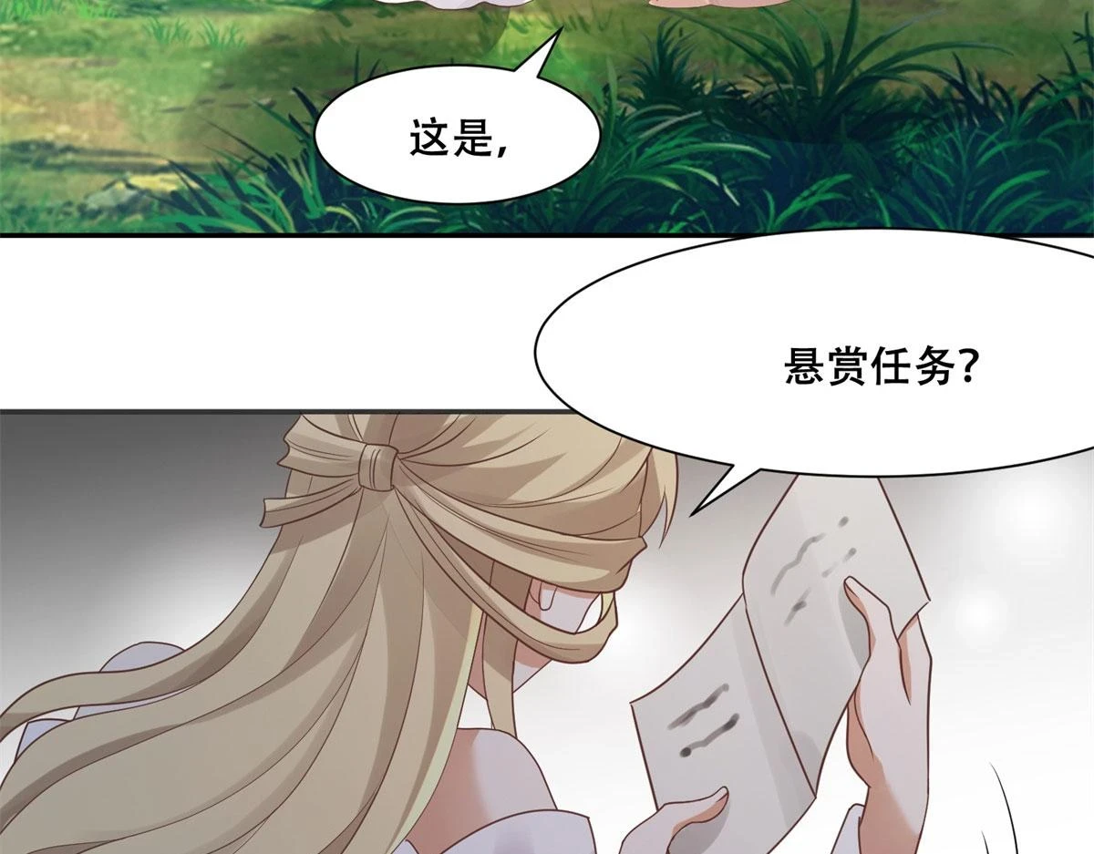 96 送上门的大生意 第7页