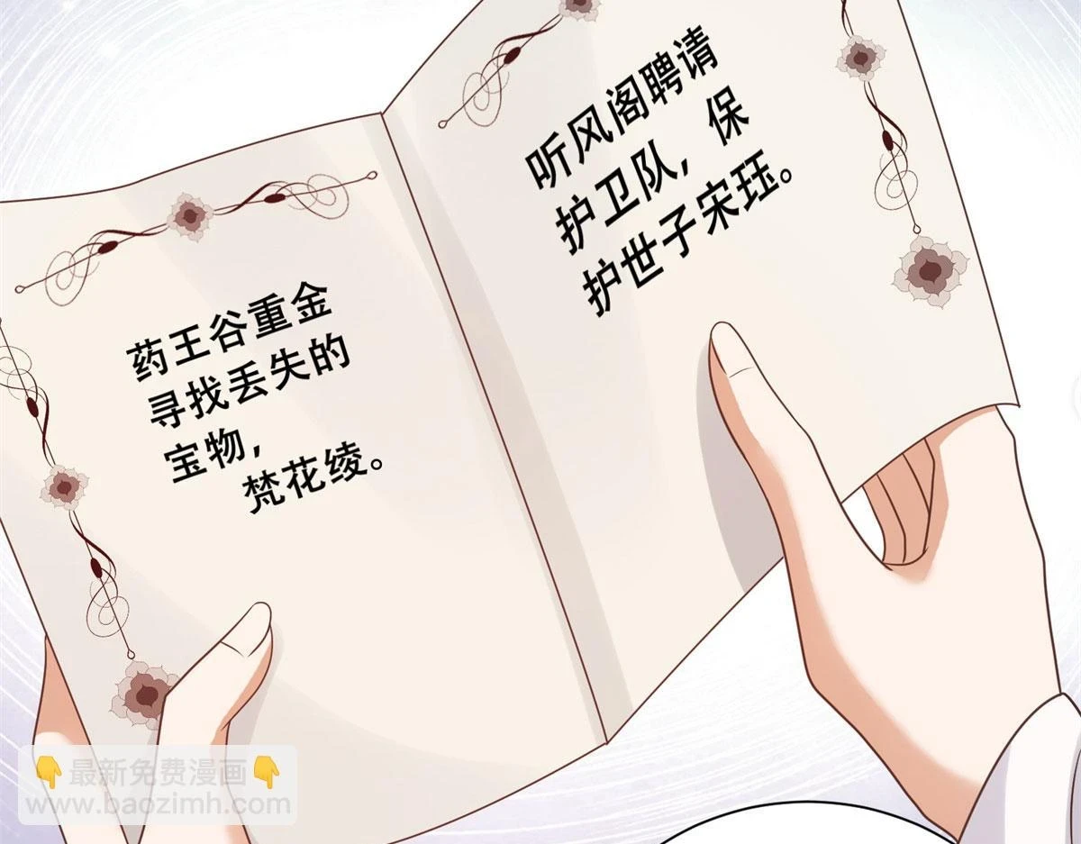 96 送上门的大生意 第9页