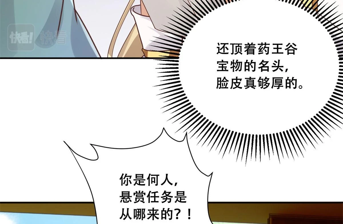 96 送上门的大生意 第12页
