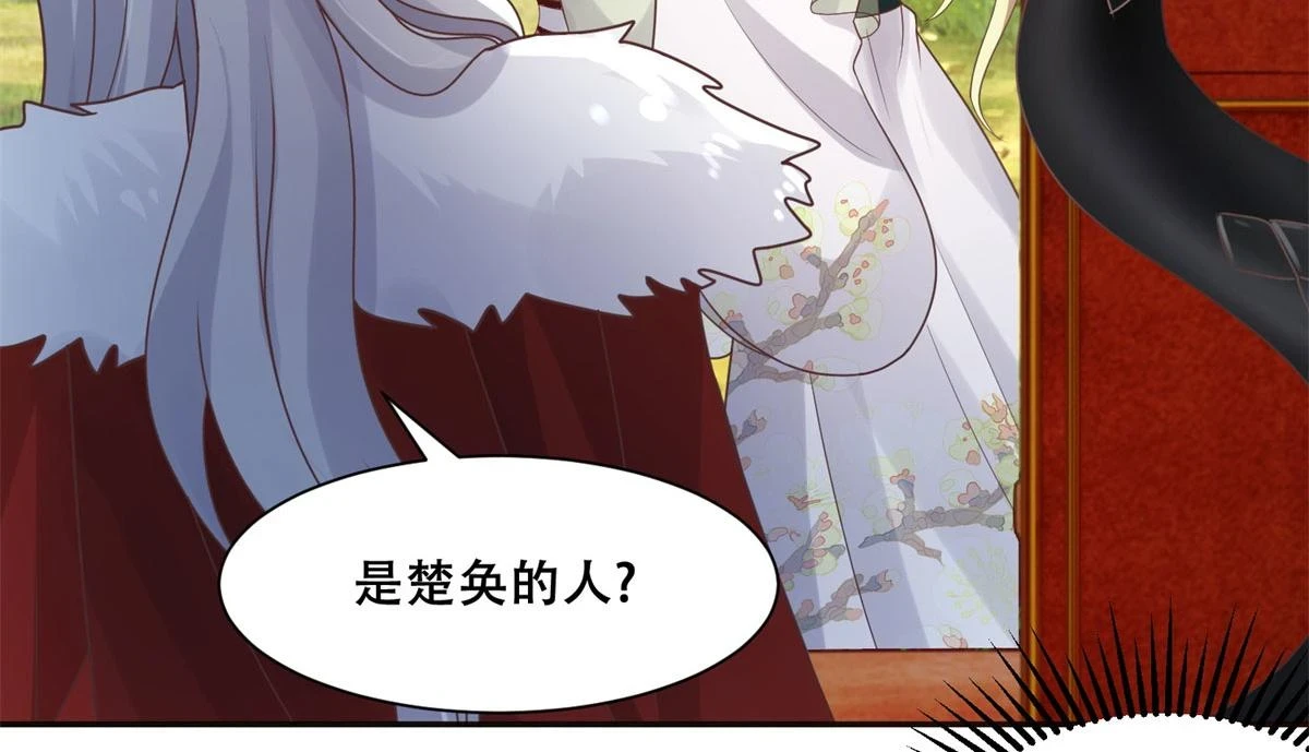 96 送上门的大生意 第14页