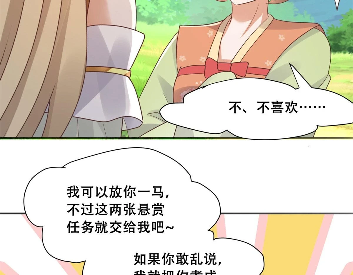 96 送上门的大生意 第19页