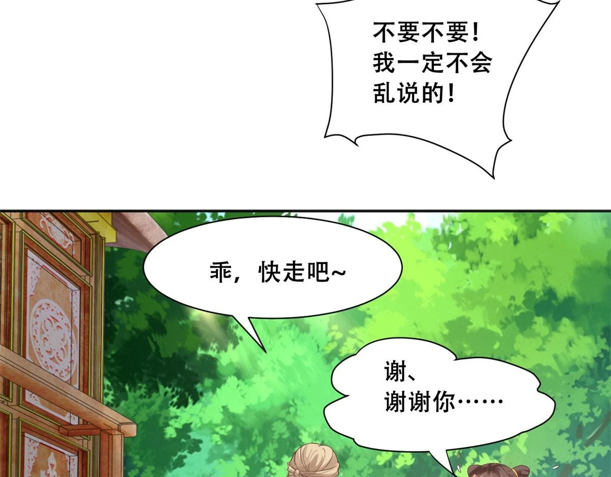 96 送上门的大生意 第21页