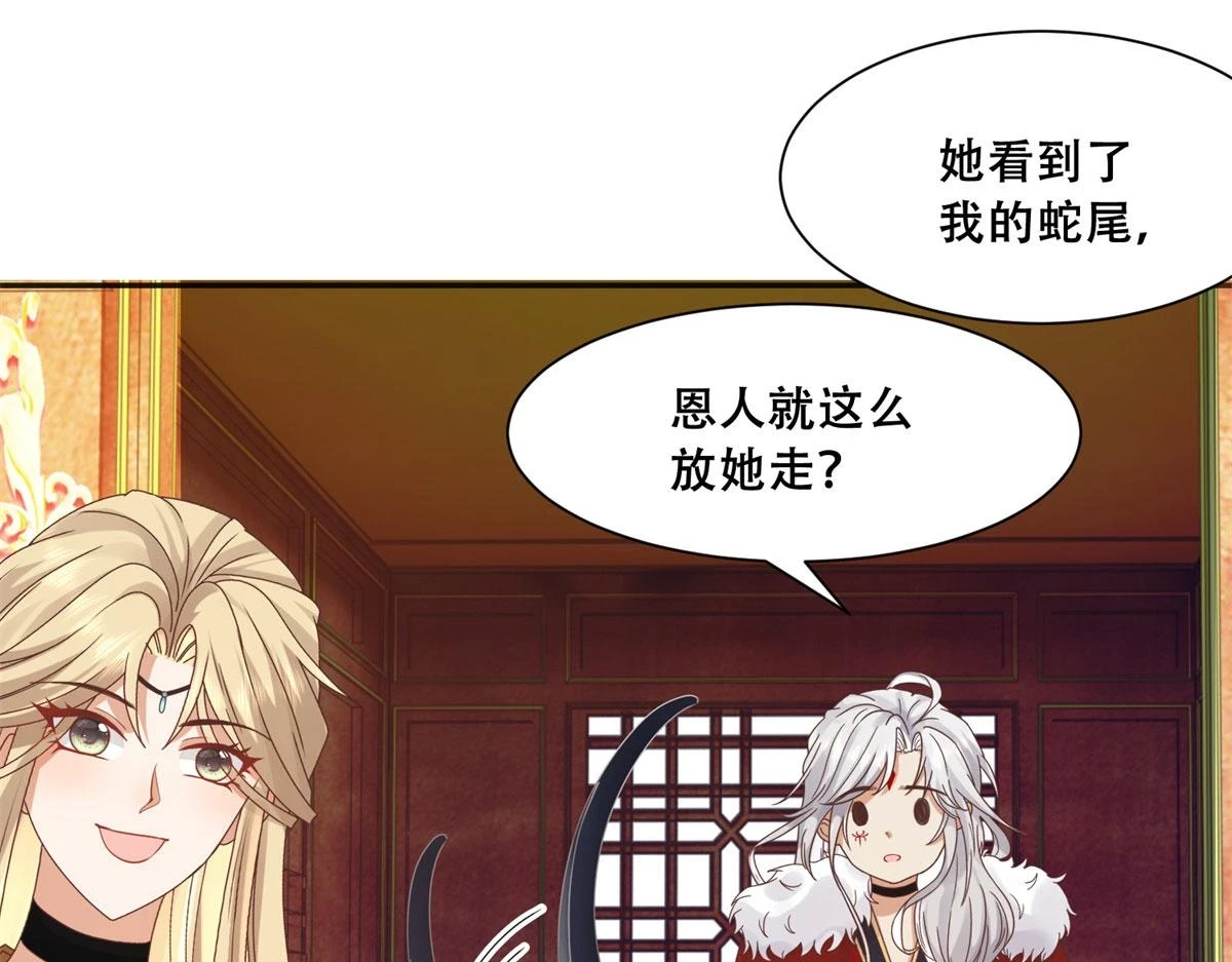 96 送上门的大生意 第23页