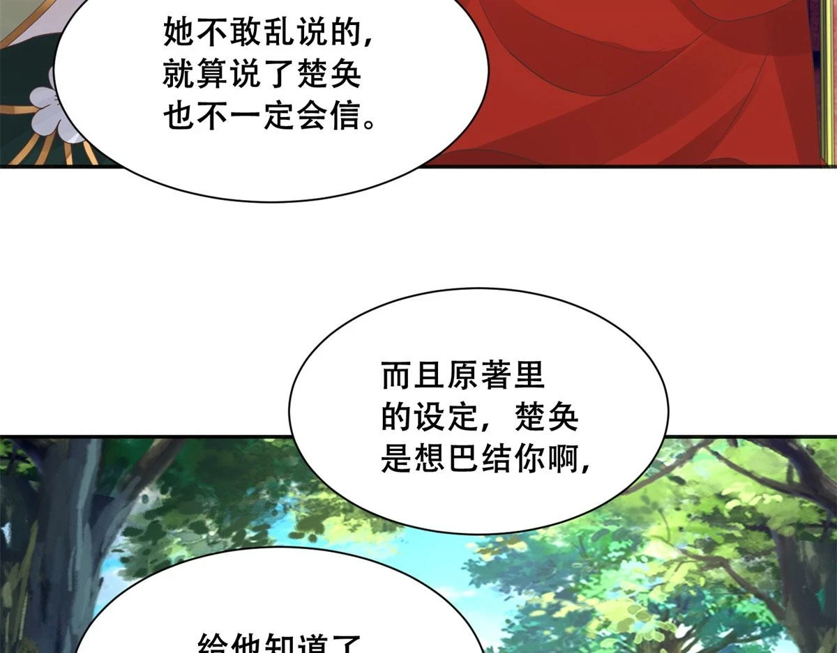 96 送上门的大生意 第25页