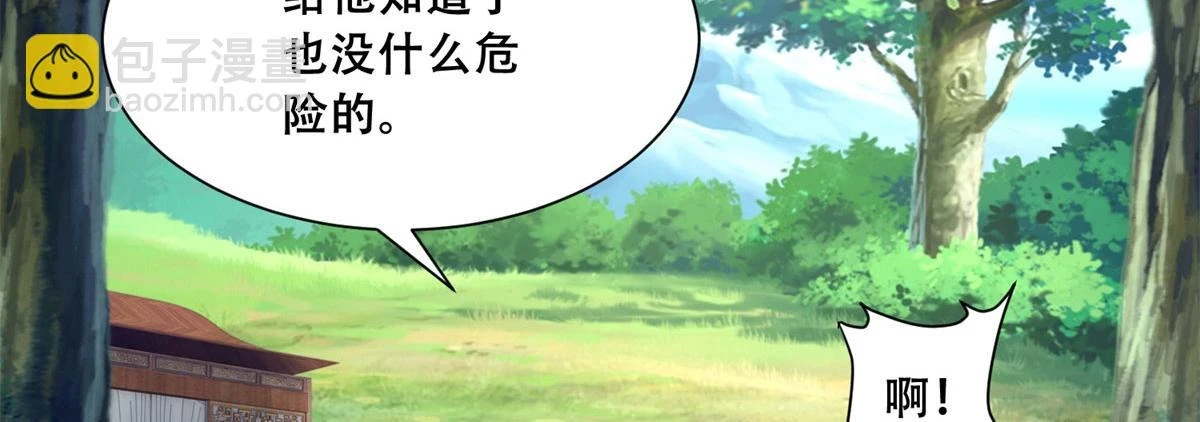 96 送上门的大生意 第26页