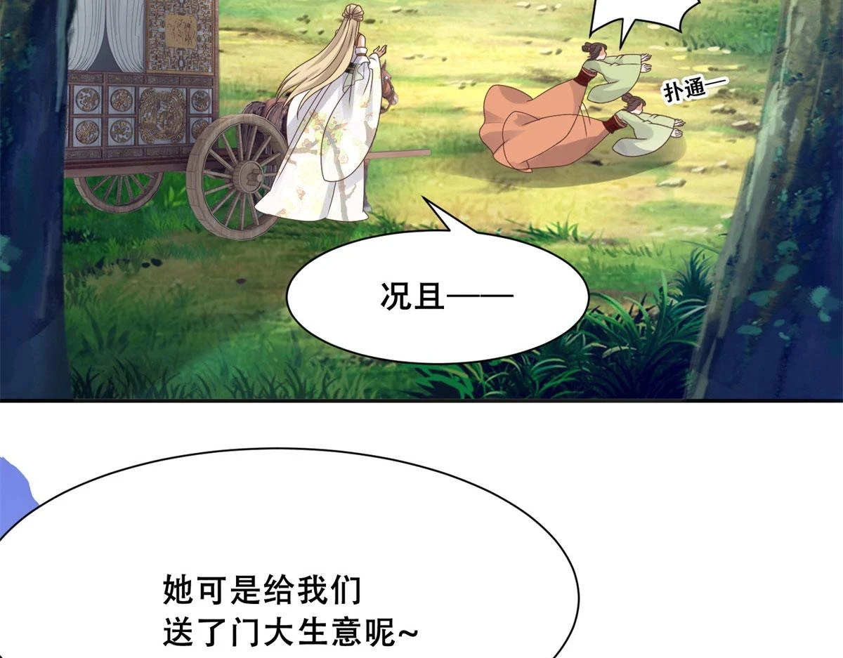 96 送上门的大生意 第27页