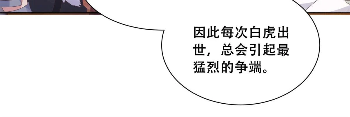 96 送上门的大生意 第36页