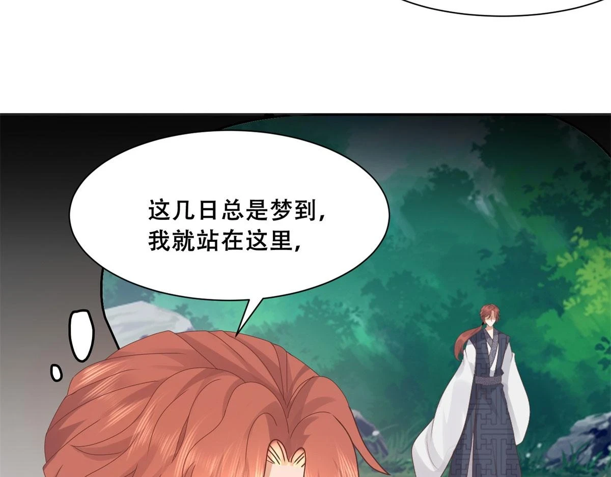 96 送上门的大生意 第39页