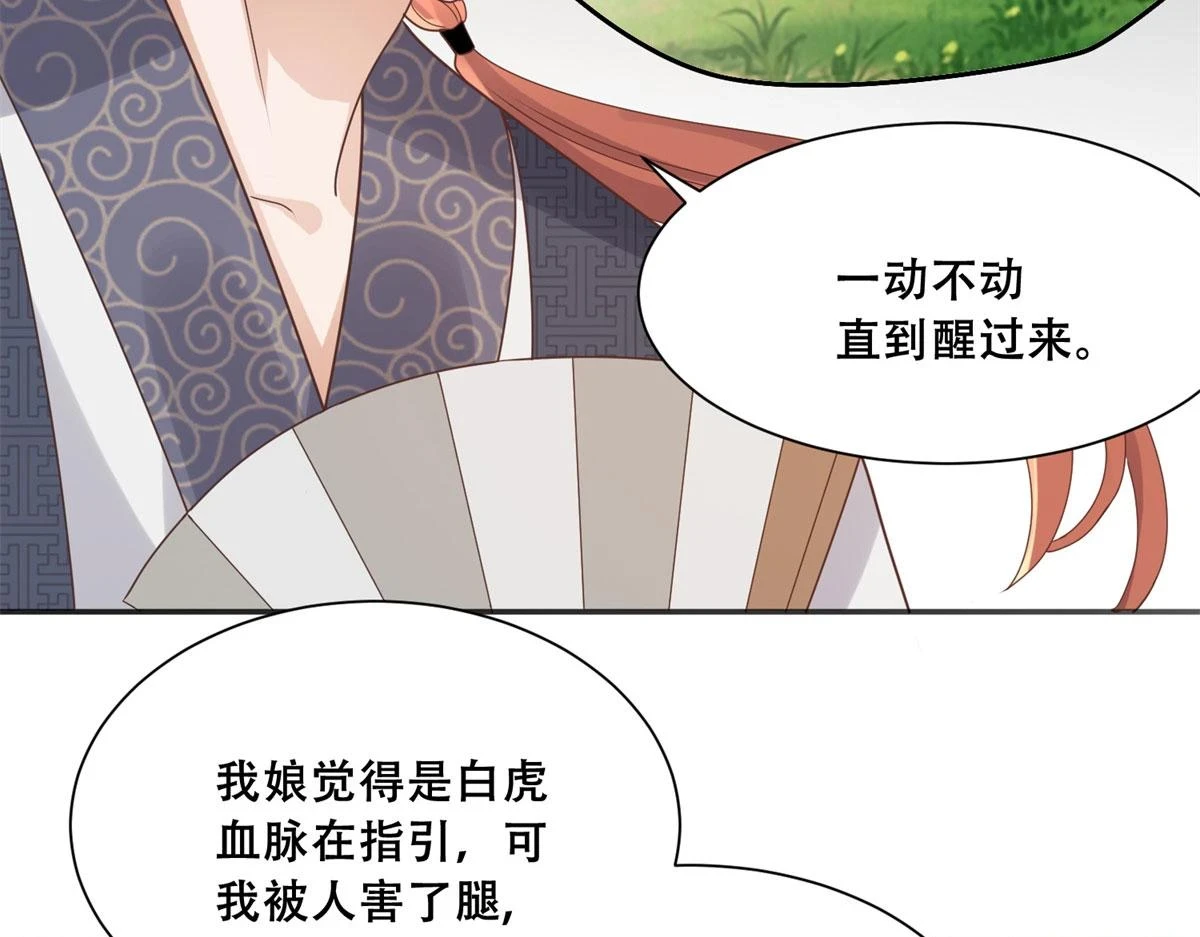 96 送上门的大生意 第41页