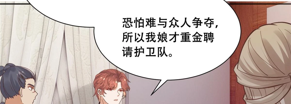 96 送上门的大生意 第42页