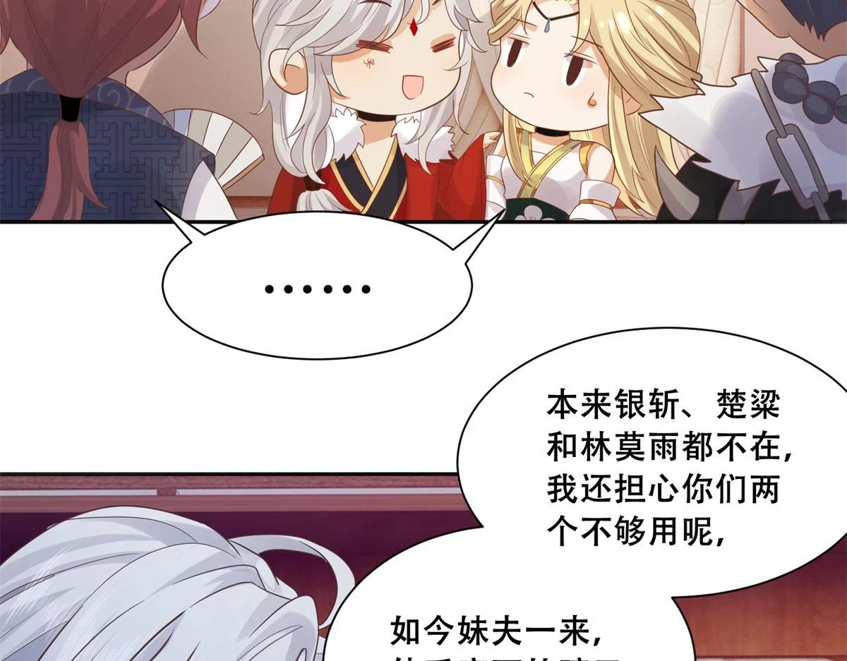 96 送上门的大生意 第47页