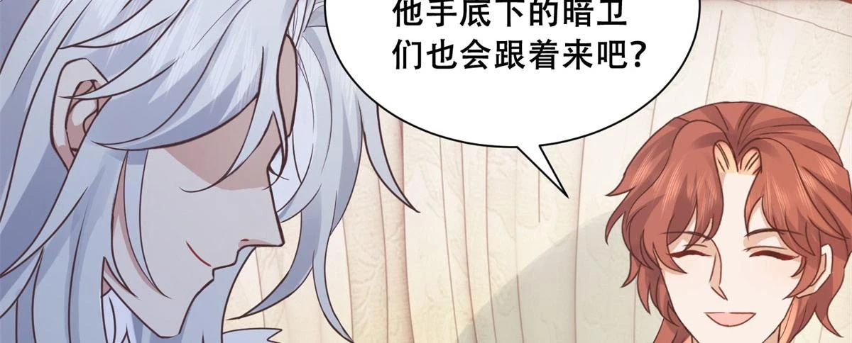 96 送上门的大生意 第48页