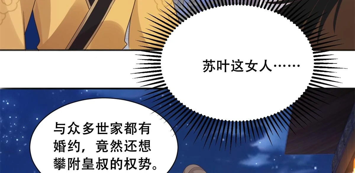 96 送上门的大生意 第54页