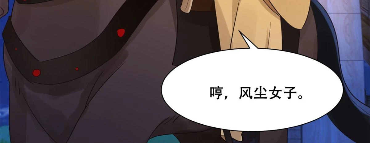 96 送上门的大生意 第56页