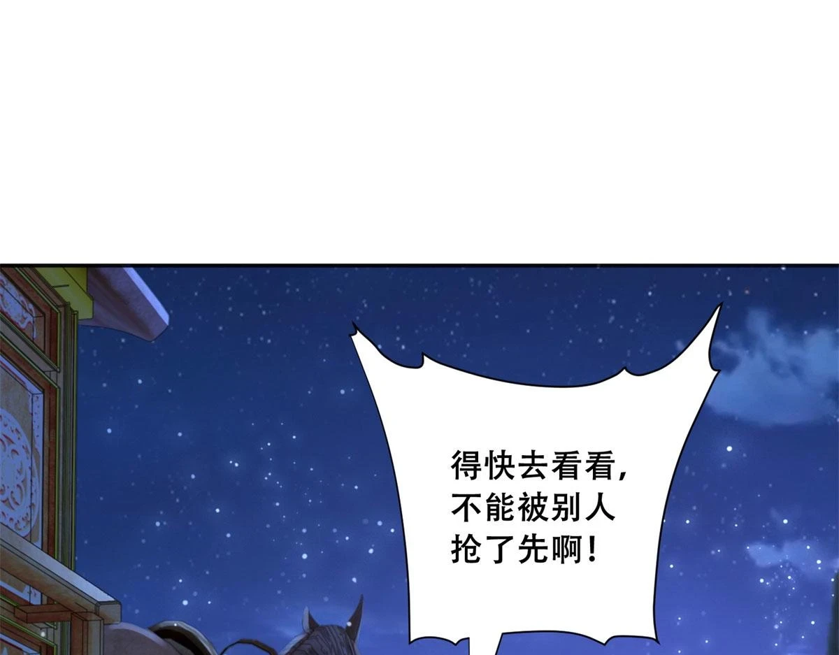 96 送上门的大生意 第71页