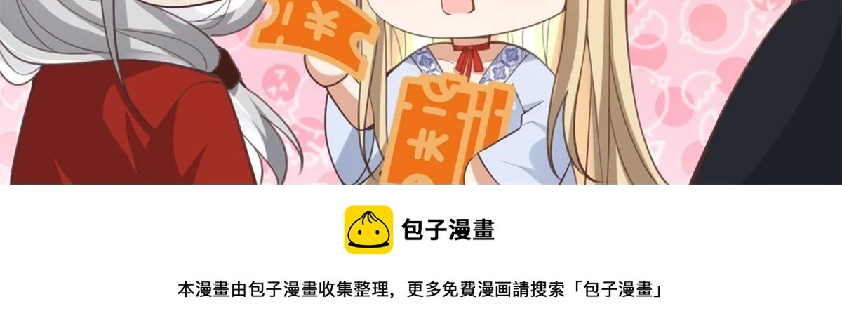 96 送上门的大生意 第79页