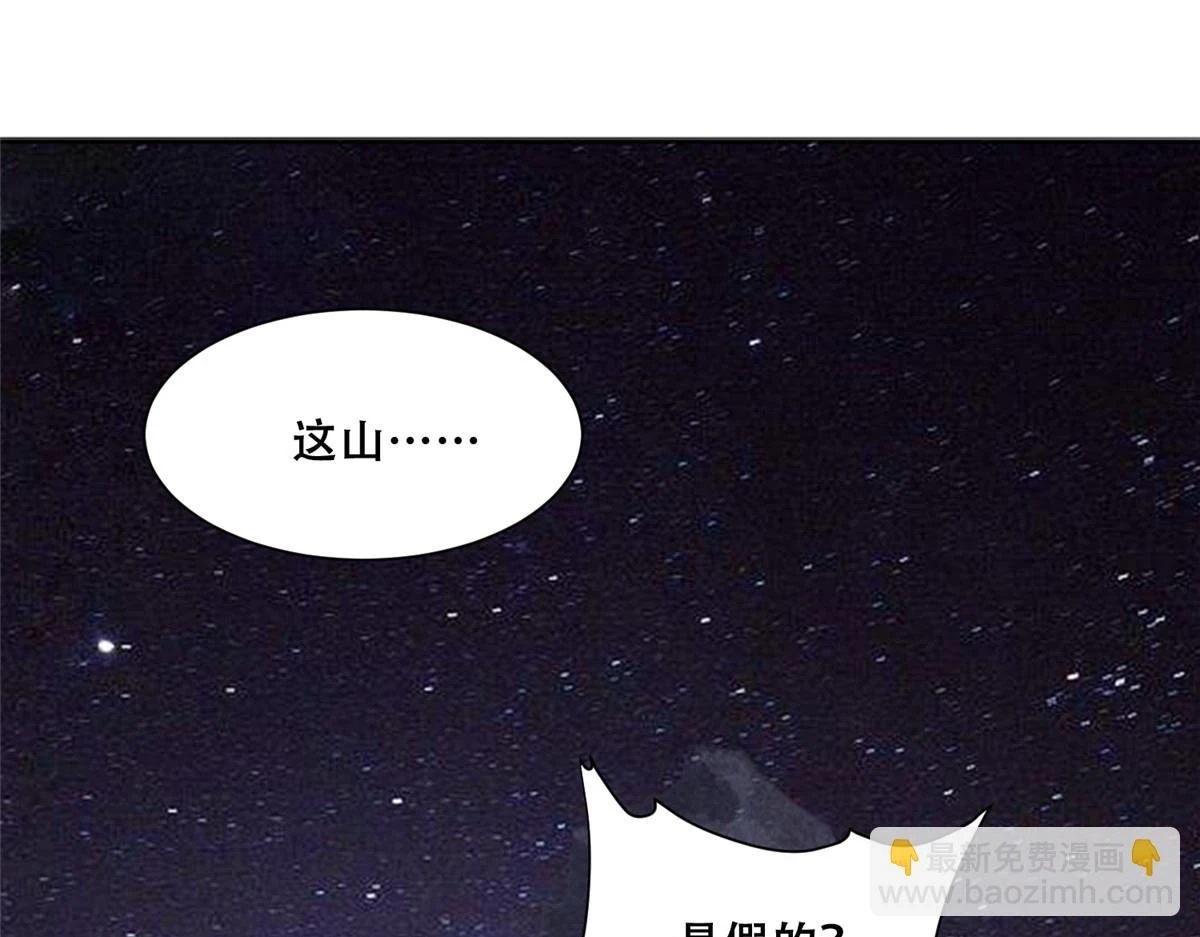 97 地宫危机 第5页