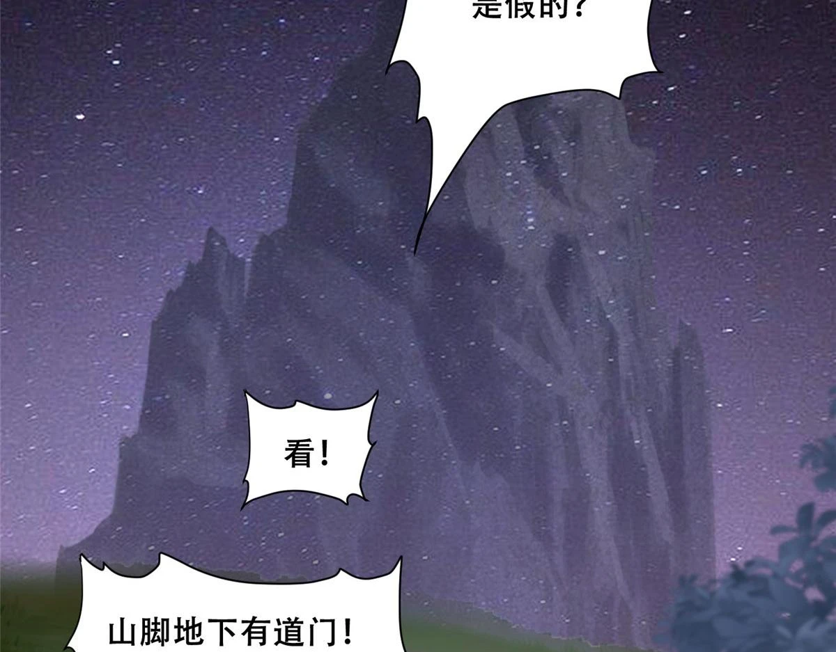 97 地宫危机 第6页