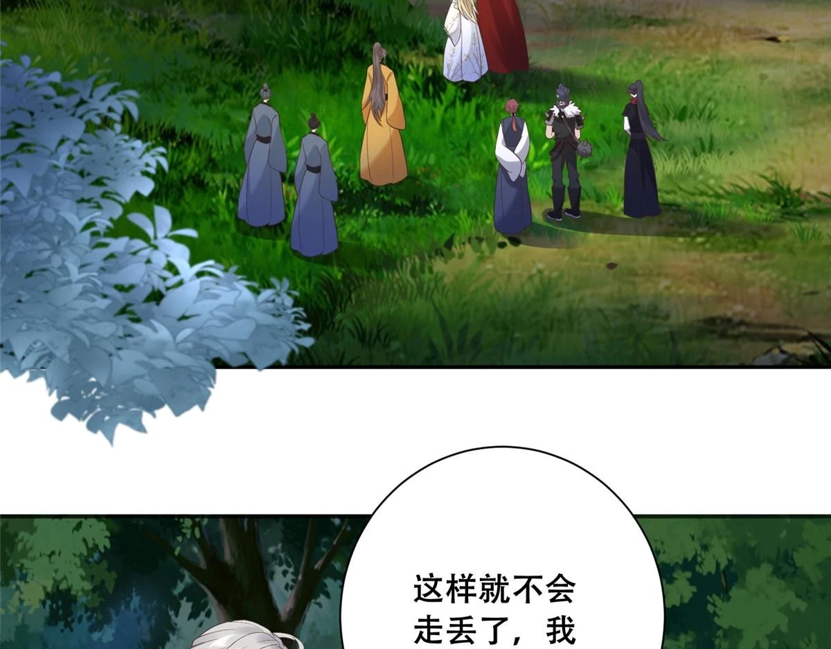97 地宫危机 第8页