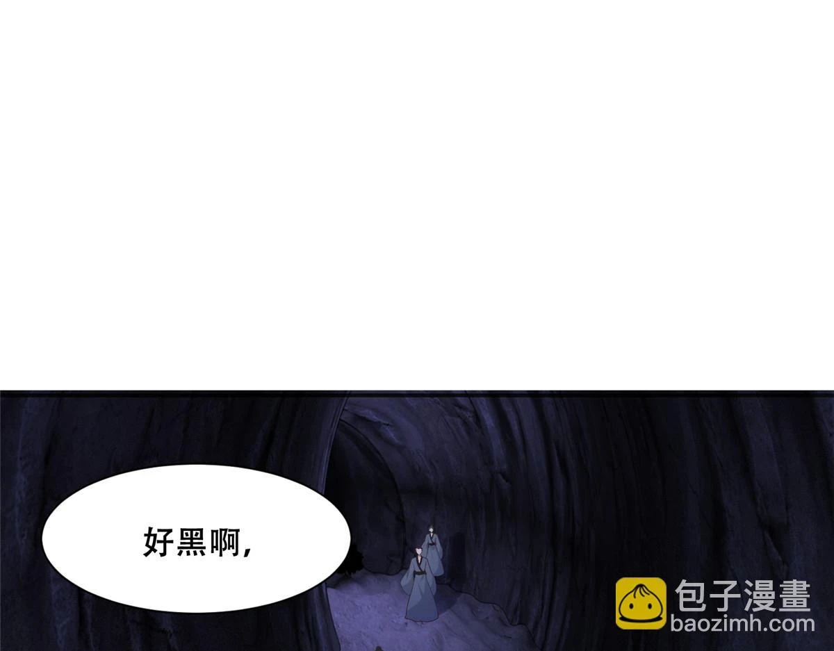 97 地宫危机 第11页