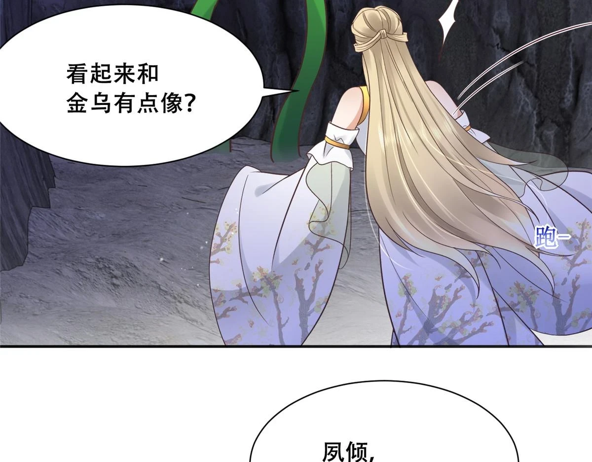 97 地宫危机 第20页