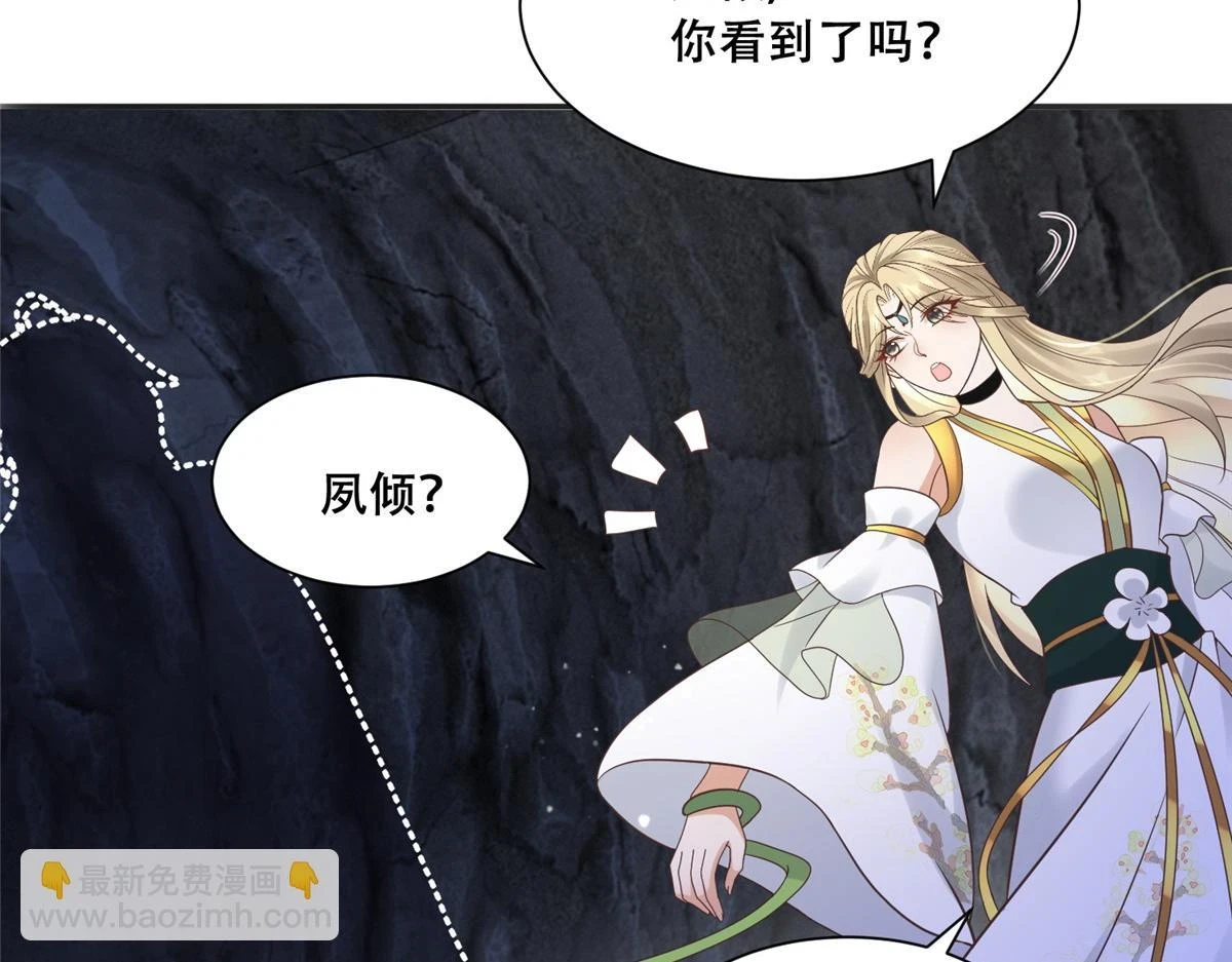 97 地宫危机 第21页