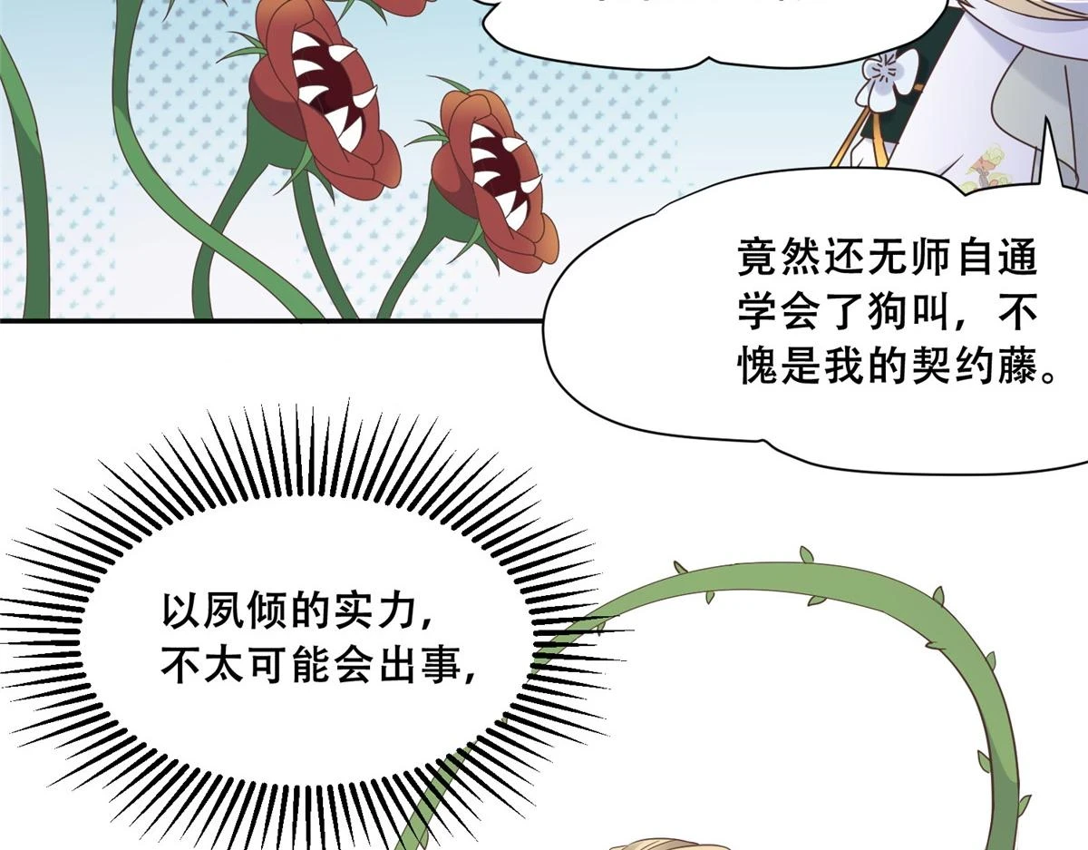97 地宫危机 第45页