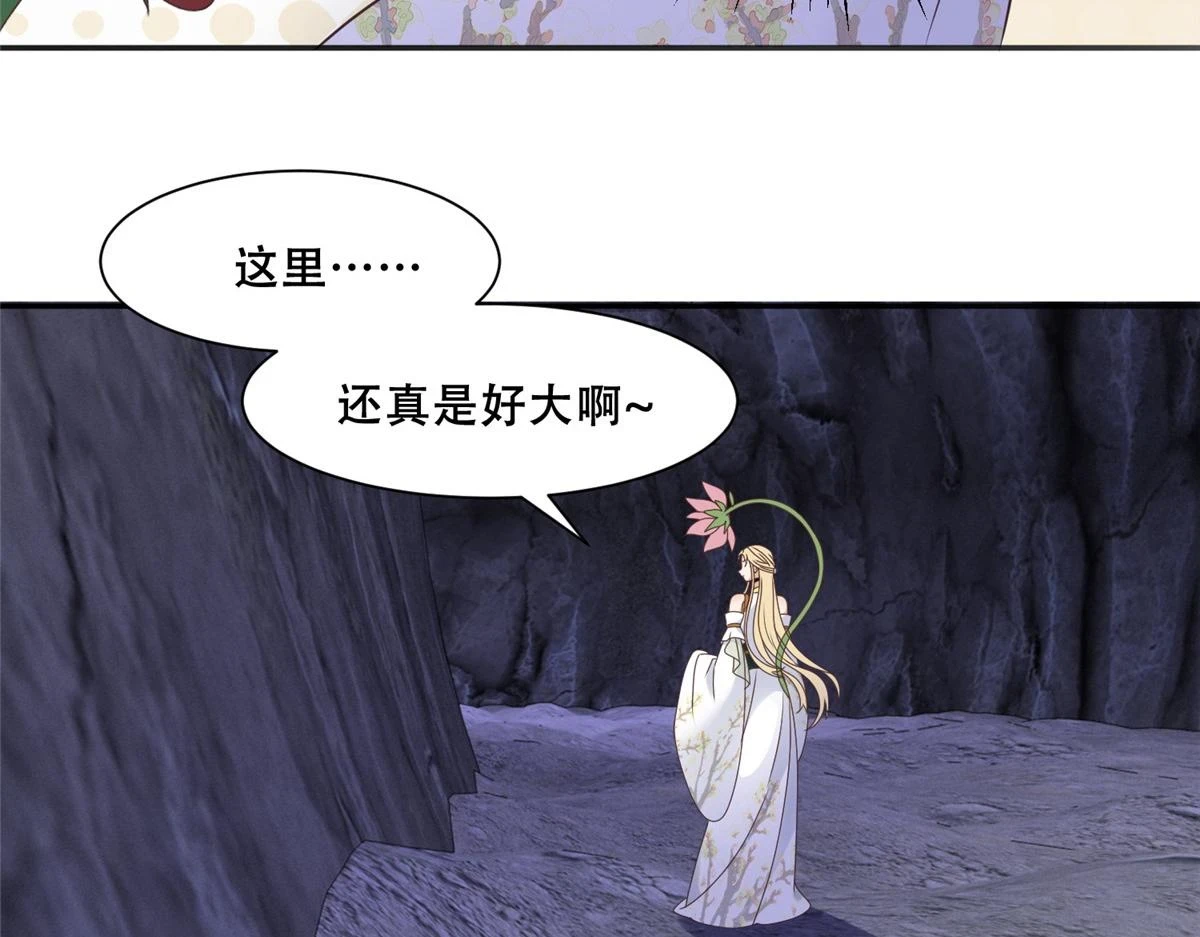 97 地宫危机 第48页