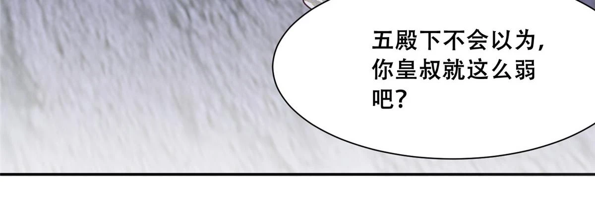 97 地宫危机 第55页