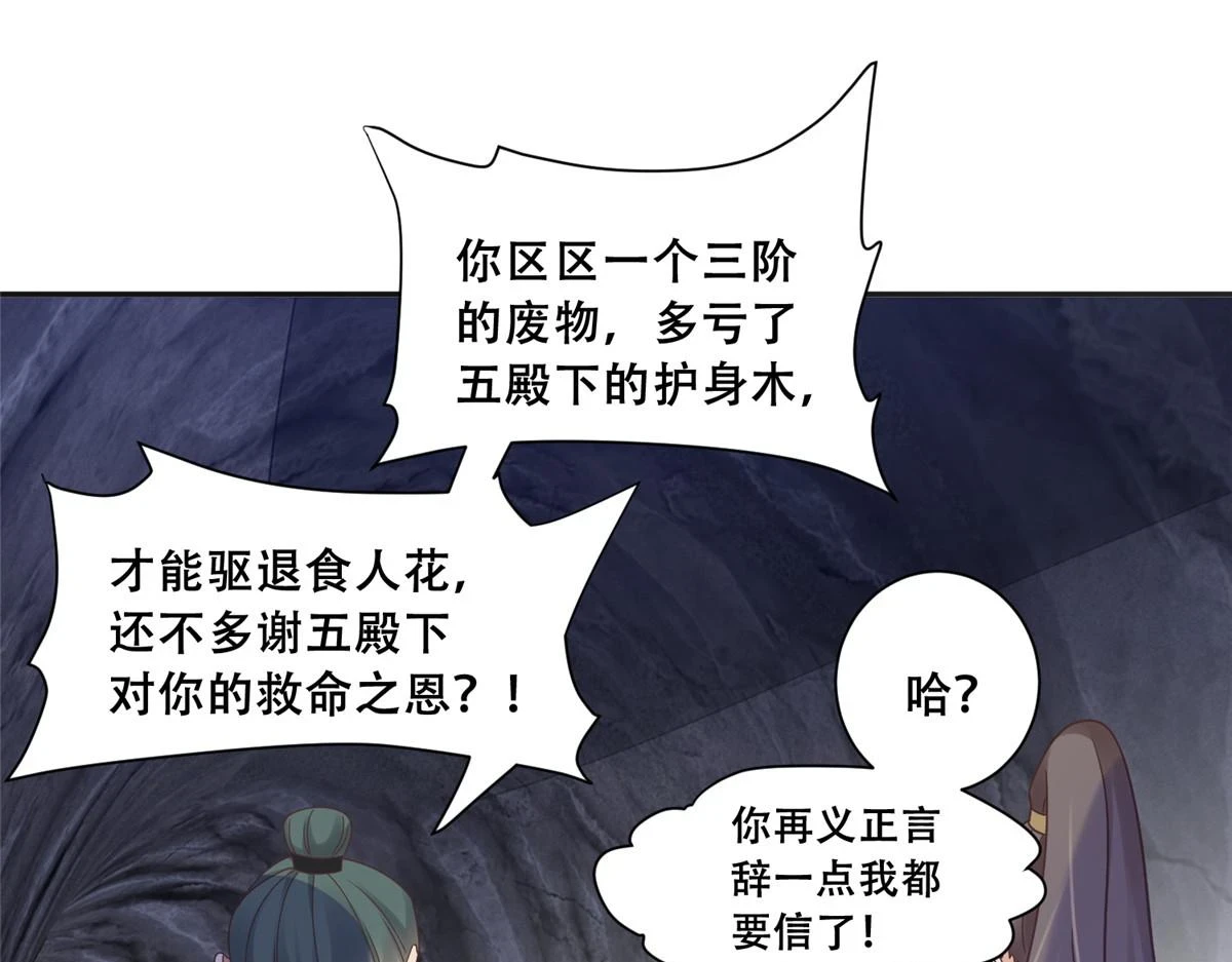 97 地宫危机 第56页