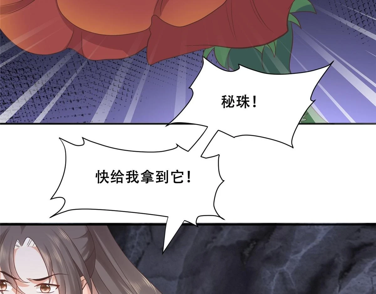 97 地宫危机 第72页